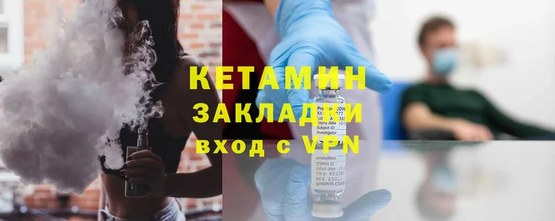 Кетамин ketamine  Енисейск 